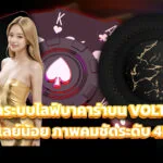 บาคาร่า