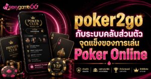 poker2go